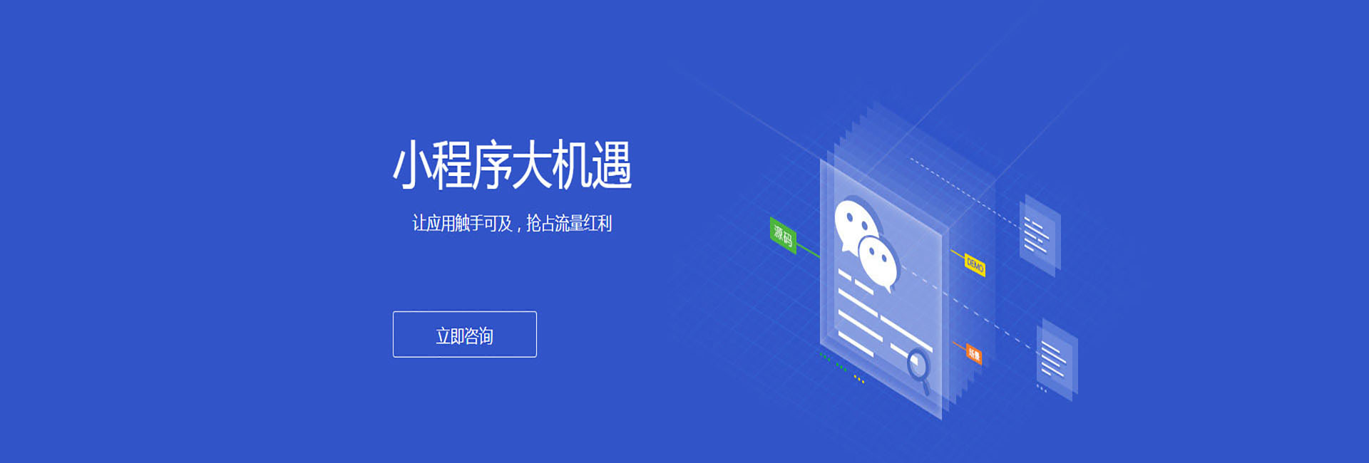 驻马店小程序开发公司电话，你值得拥有！