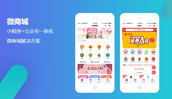 驻马店小程序微商城开发
